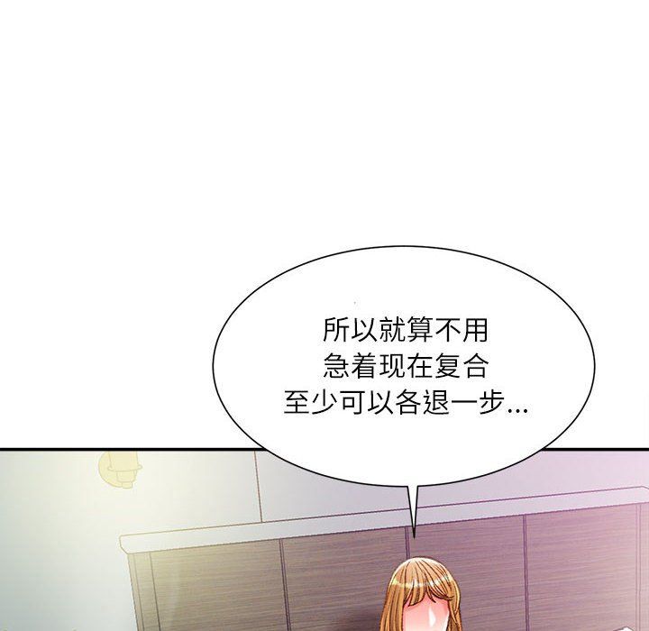 《不务正业》漫画 第37話