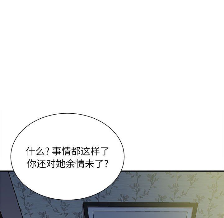 《不务正业》漫画 第37話