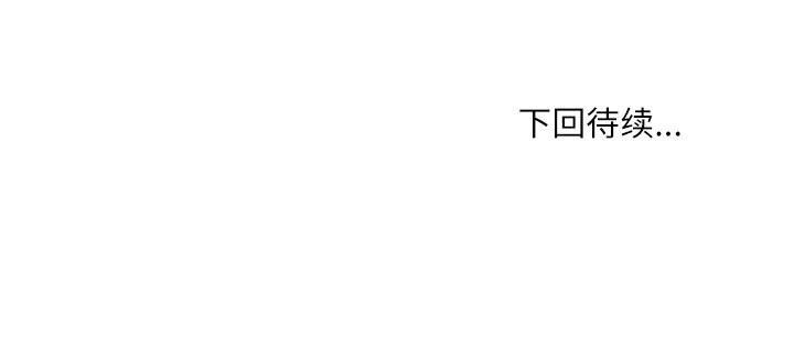 《不务正业》漫画 第37話