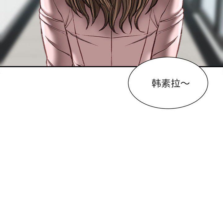 《不务正业》漫画 第38話