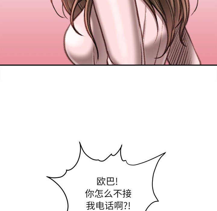 《不务正业》漫画 第38話