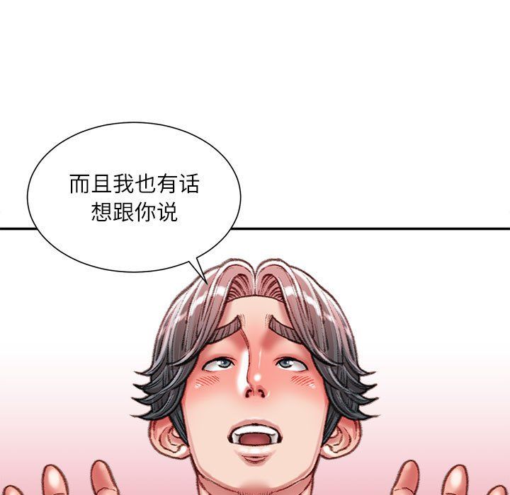 《不务正业》漫画 第38話