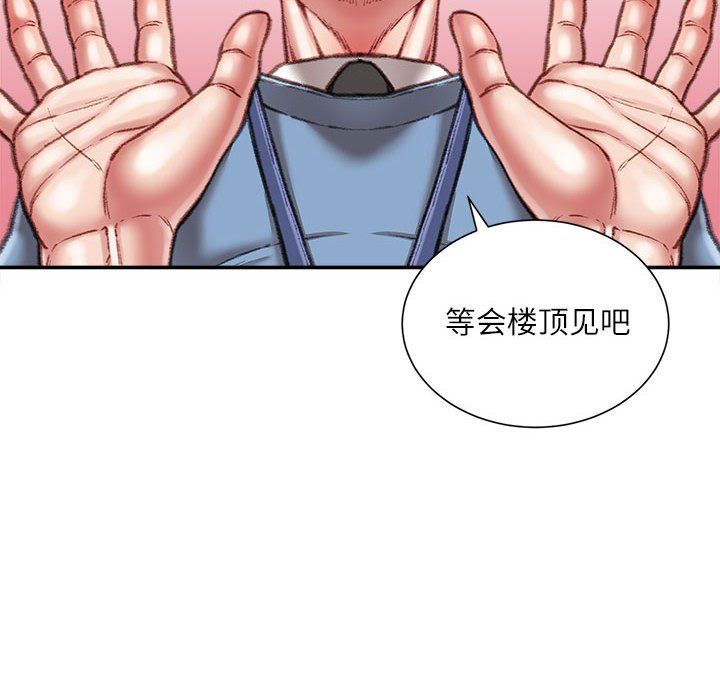 《不务正业》漫画 第38話