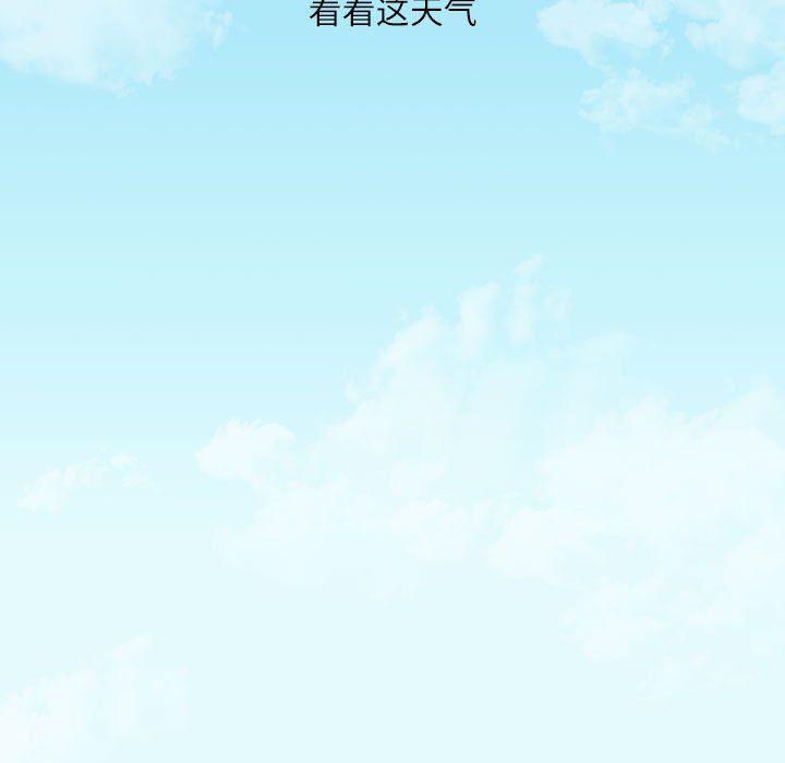《不务正业》漫画 第38話