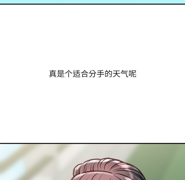 《不务正业》漫画 第38話