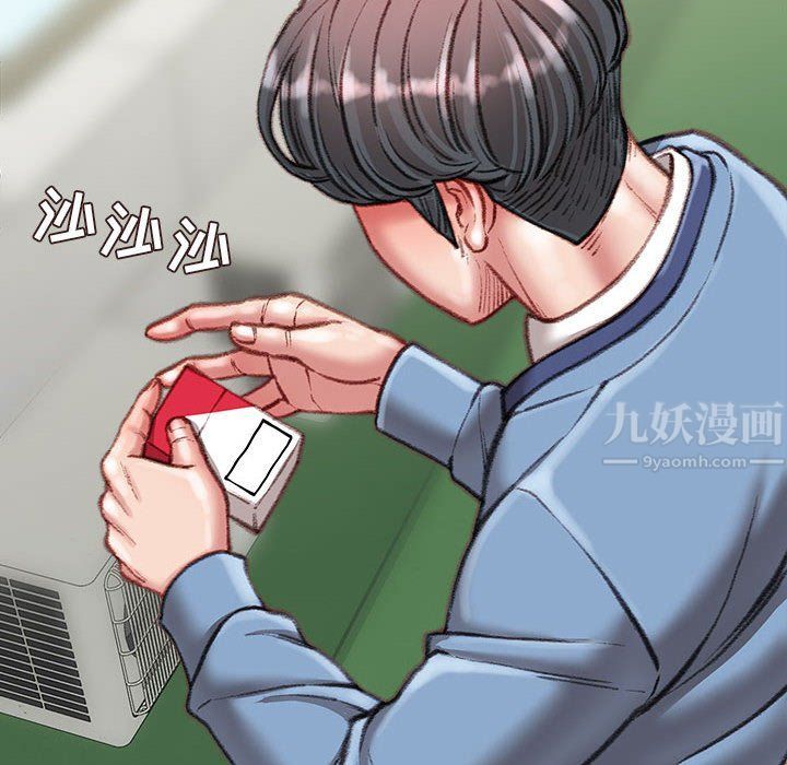 《不务正业》漫画 第38話