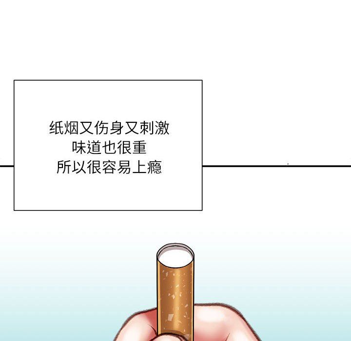 《不务正业》漫画 第38話