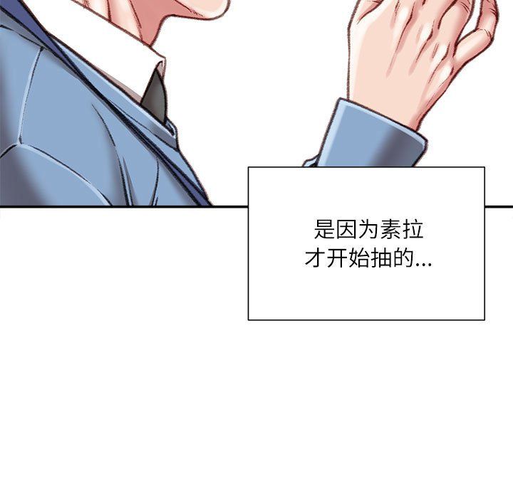 《不务正业》漫画 第38話