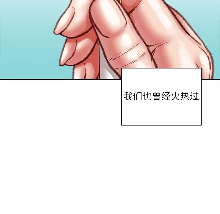 《不务正业》漫画 第38話