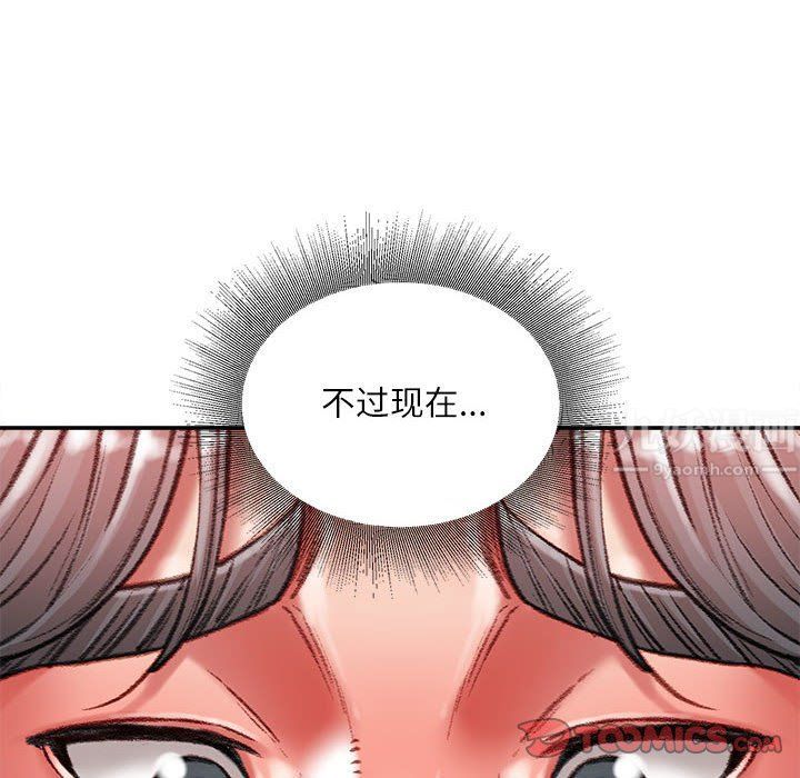 《不务正业》漫画 第38話