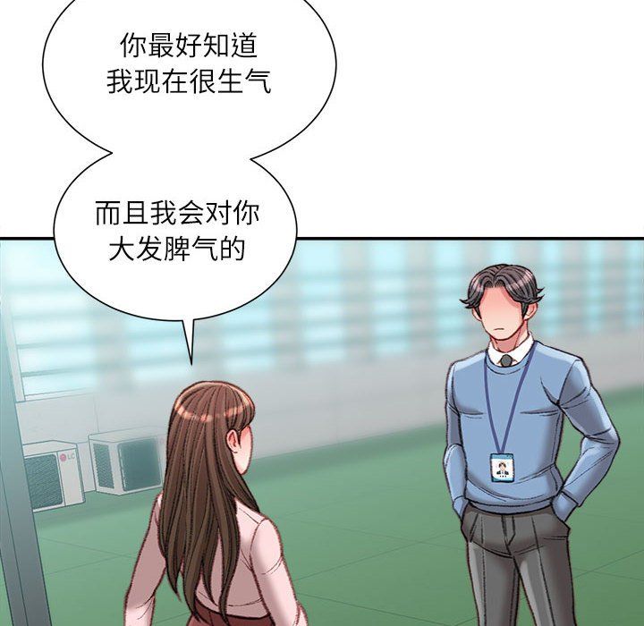 《不务正业》漫画 第38話