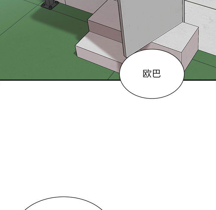 《不务正业》漫画 第38話