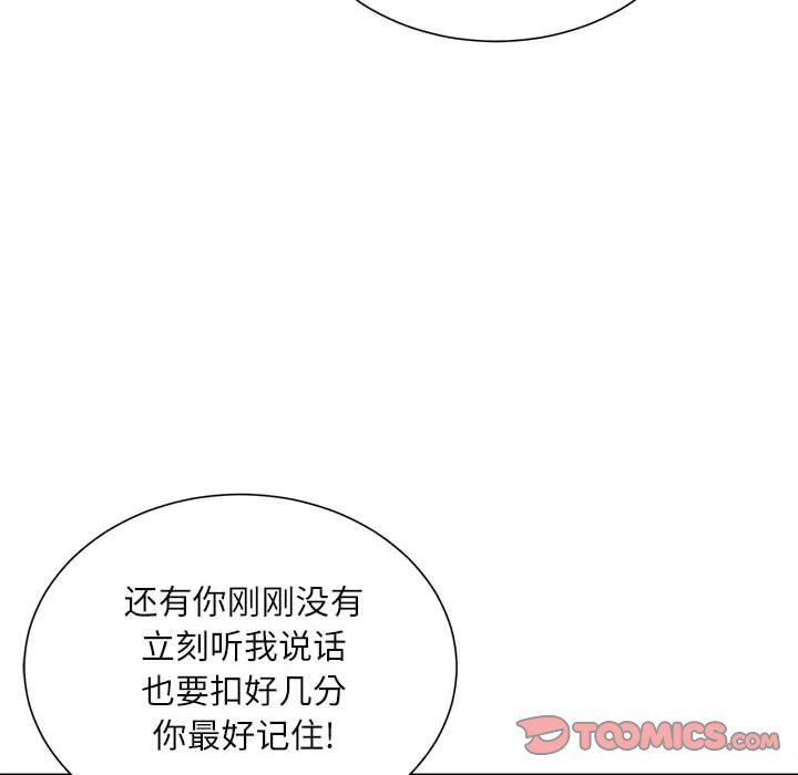 《不务正业》漫画 第38話
