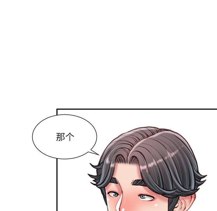 《不务正业》漫画 第38話