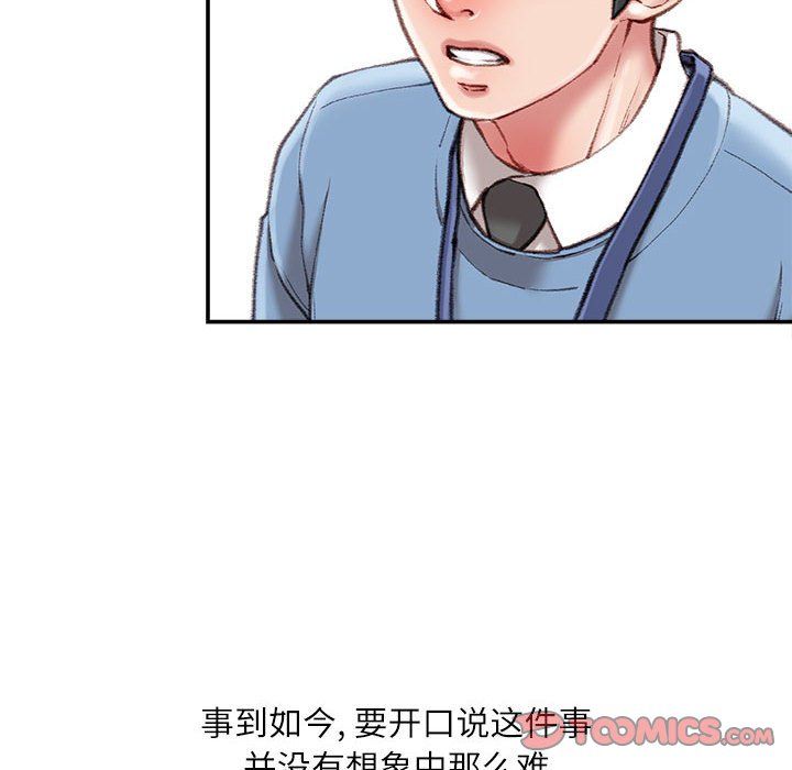 《不务正业》漫画 第38話