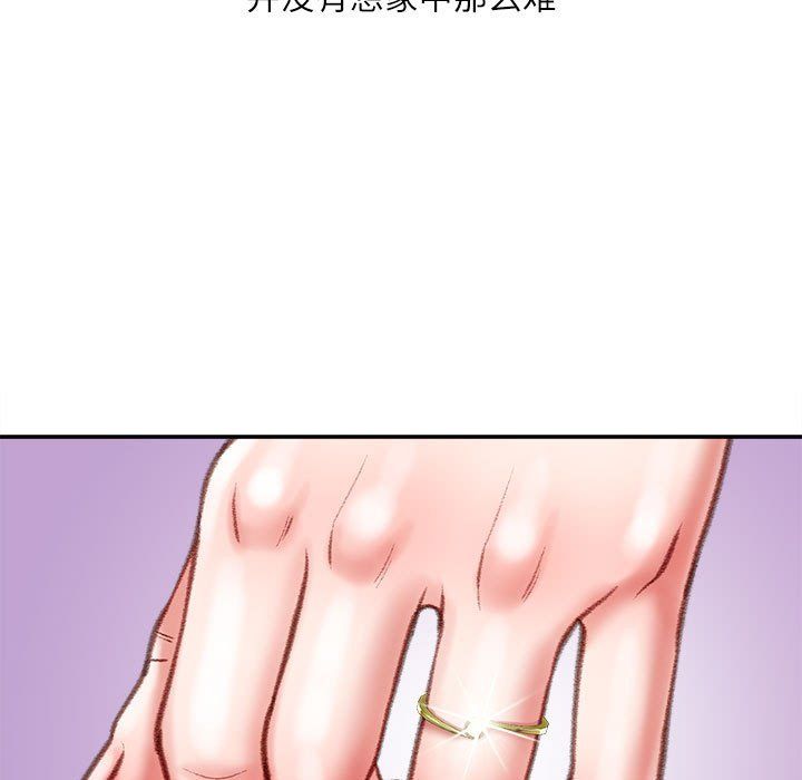 《不务正业》漫画 第38話