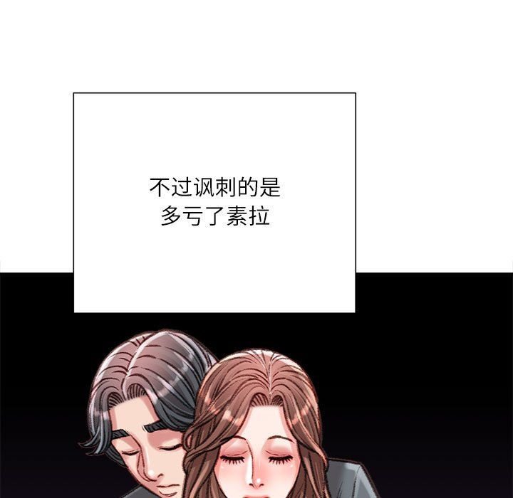 《不务正业》漫画 第38話