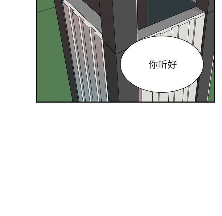 《不务正业》漫画 第38話