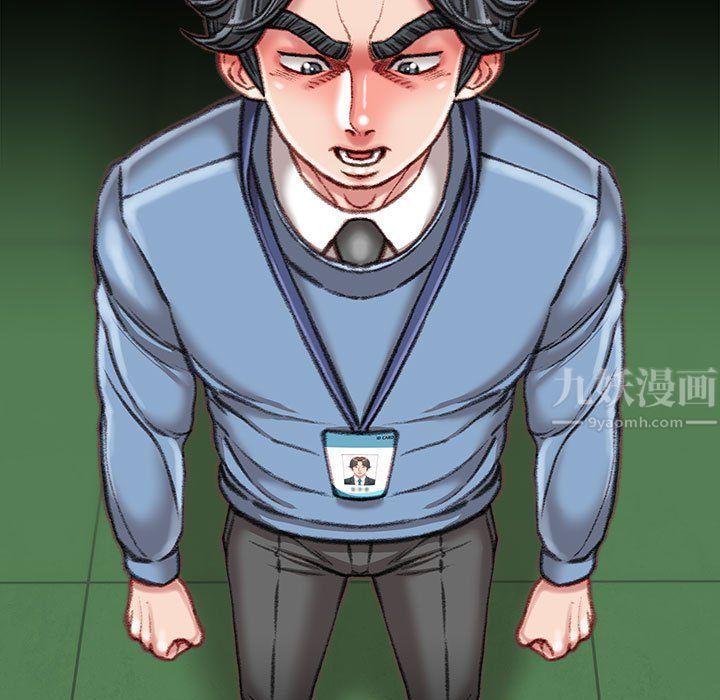 《不务正业》漫画 第38話