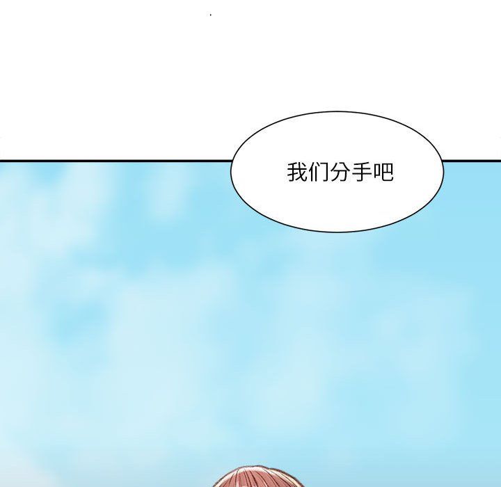 《不务正业》漫画 第38話