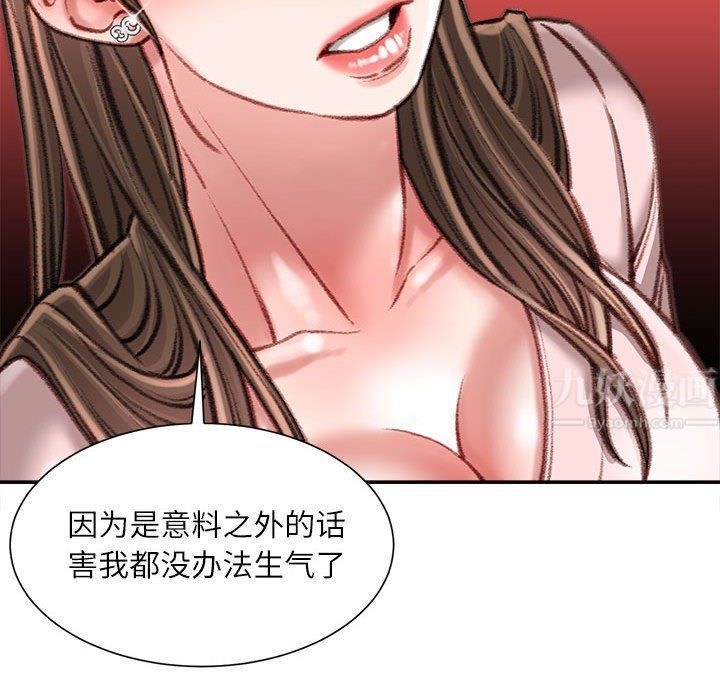《不务正业》漫画 第38話