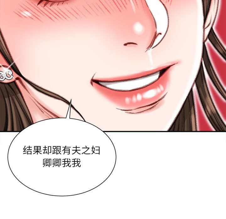 《不务正业》漫画 第38話