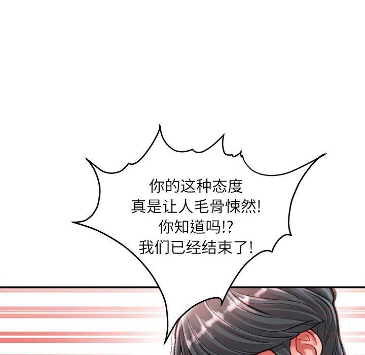 《不务正业》漫画 第38話