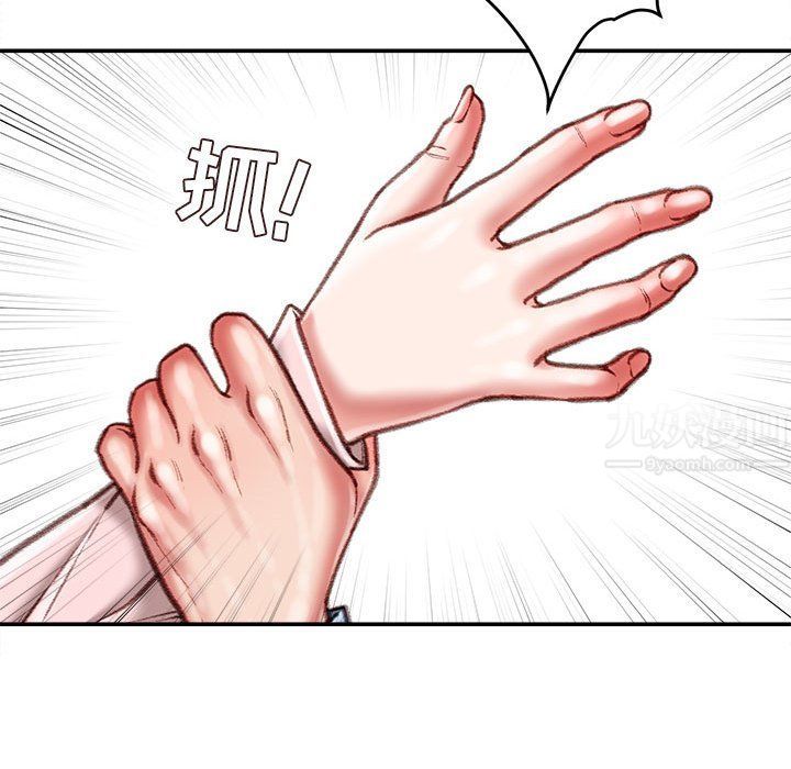 《不务正业》漫画 第38話