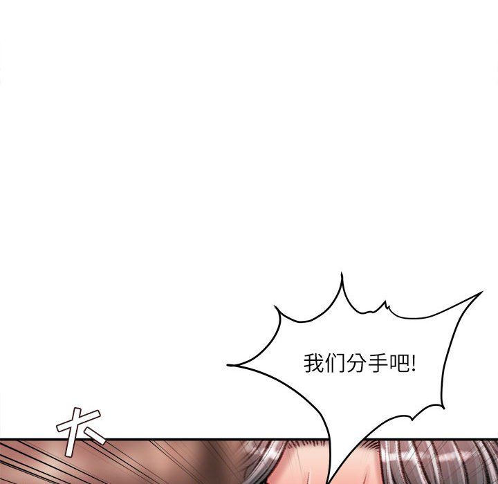 《不务正业》漫画 第38話