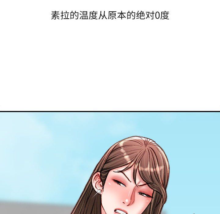 《不务正业》漫画 第38話