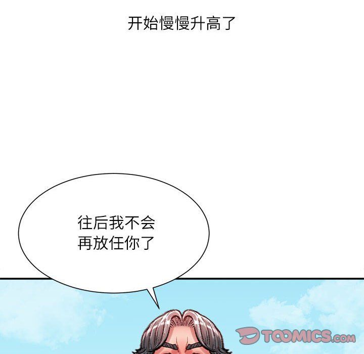 《不务正业》漫画 第38話