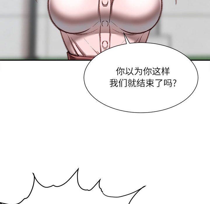 《不务正业》漫画 第38話