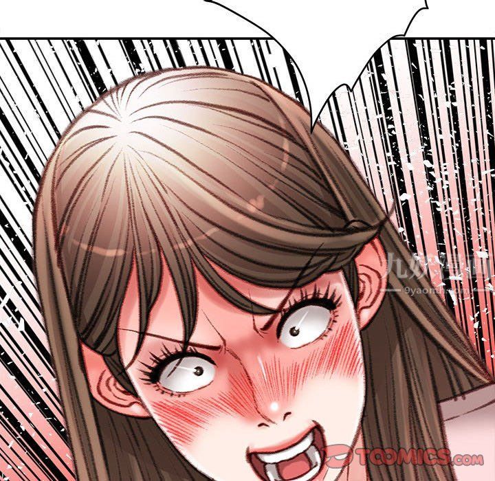 《不务正业》漫画 第38話
