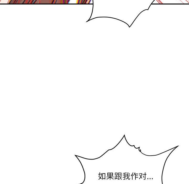 《不务正业》漫画 第38話