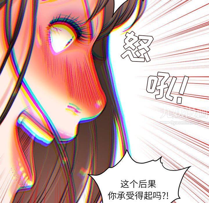 《不务正业》漫画 第38話