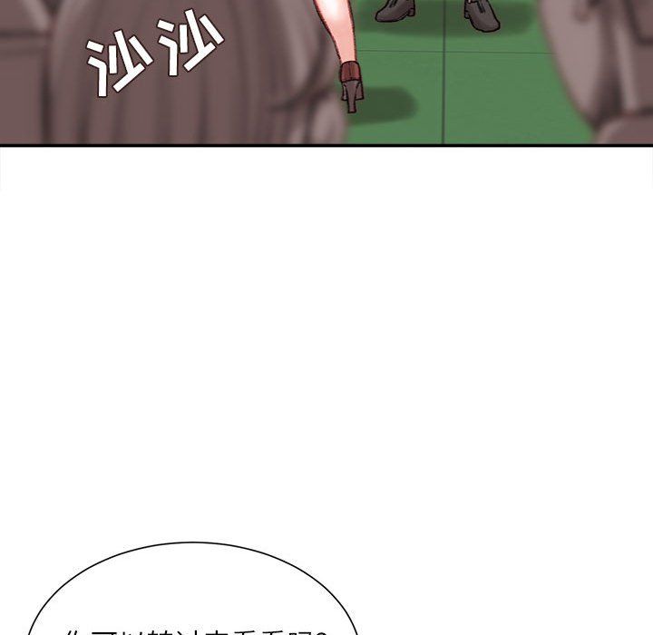 《不务正业》漫画 第38話