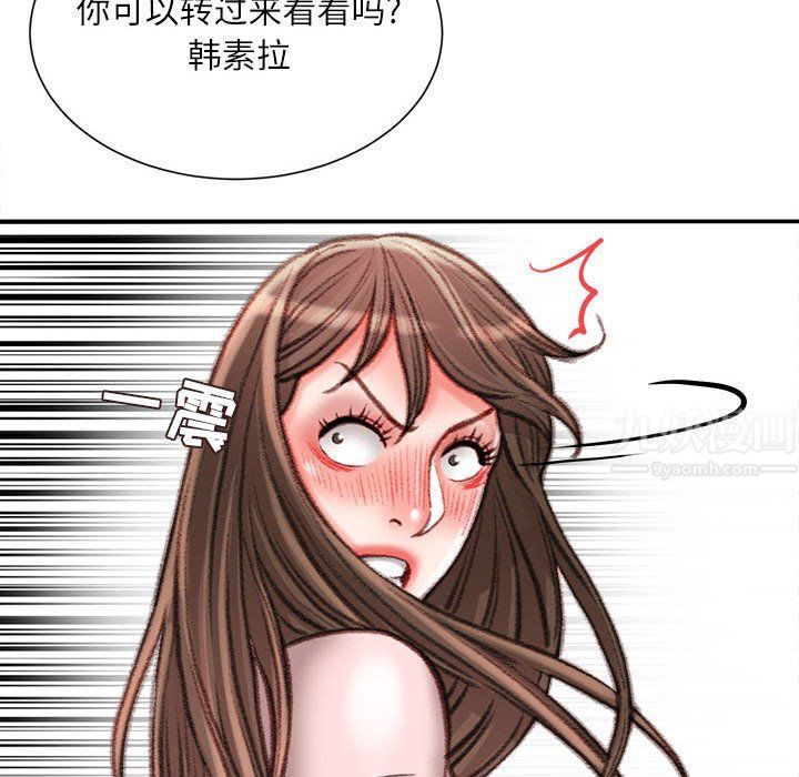 《不务正业》漫画 第38話