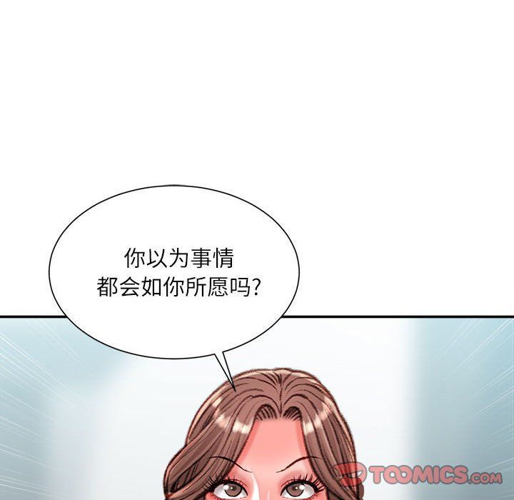 《不务正业》漫画 第38話