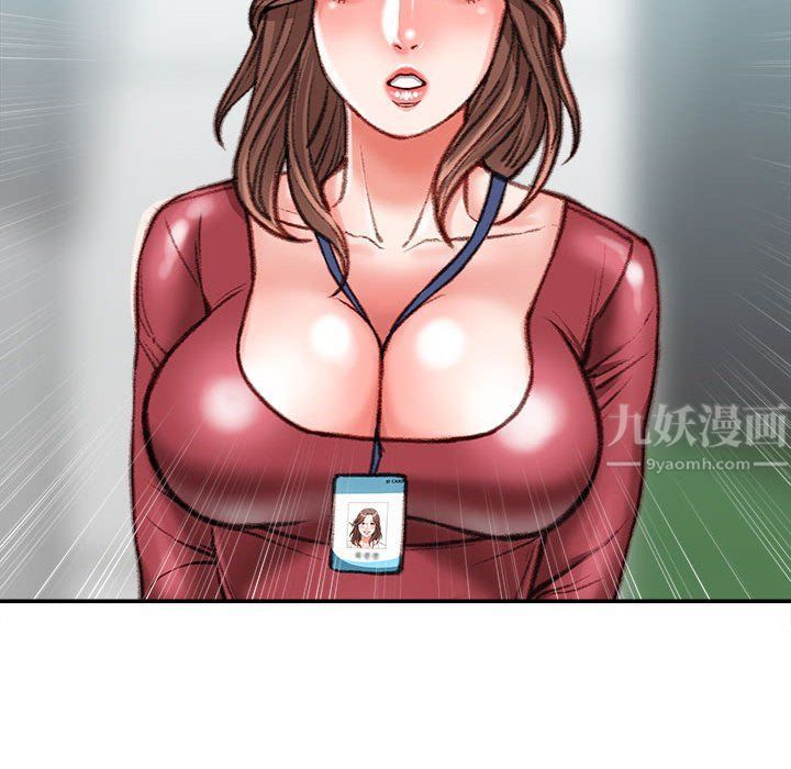 《不务正业》漫画 第38話