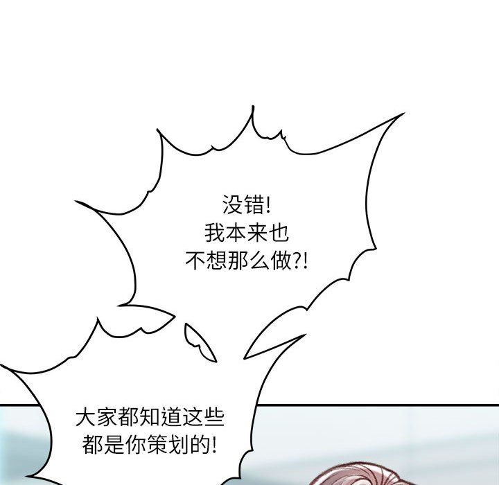 《不务正业》漫画 第38話
