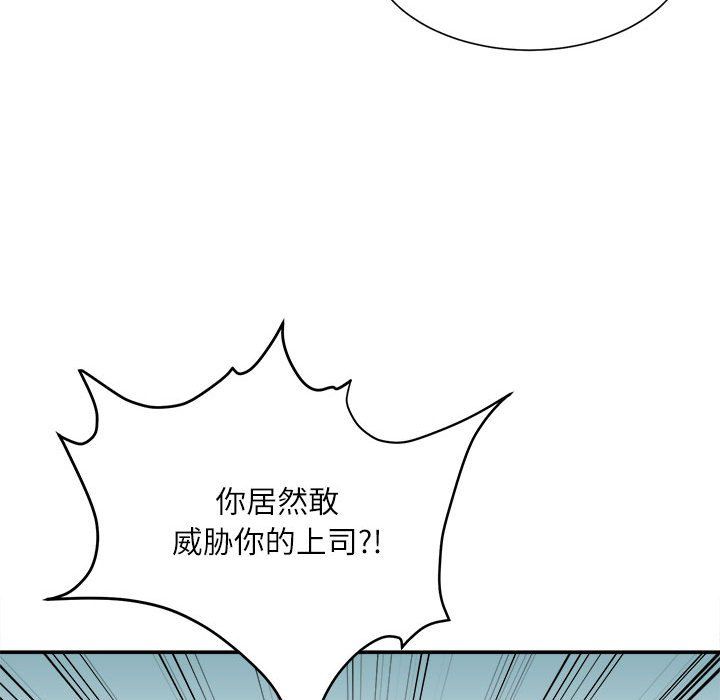 《不务正业》漫画 第38話