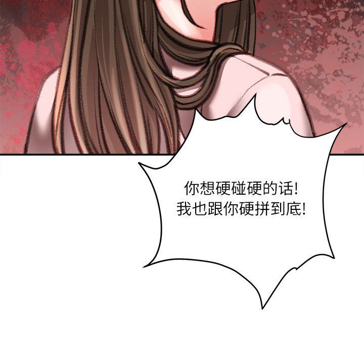 《不务正业》漫画 第38話
