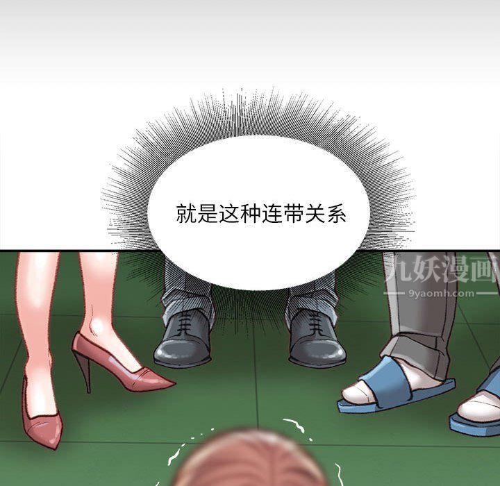 《不务正业》漫画 第38話