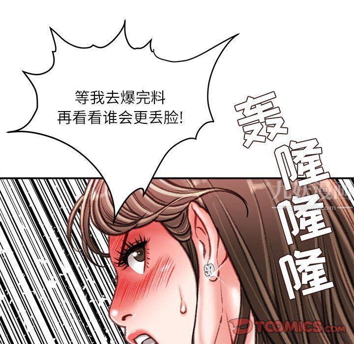 《不务正业》漫画 第38話