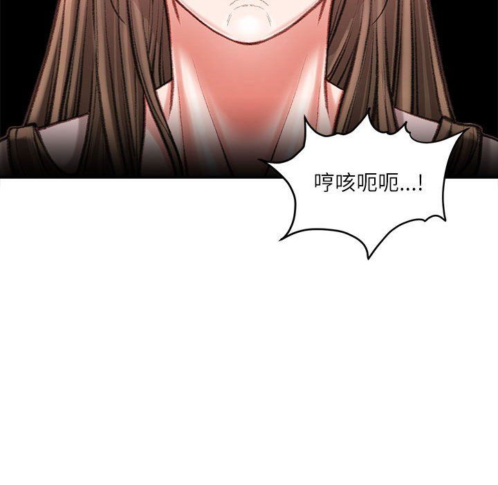 《不务正业》漫画 第38話