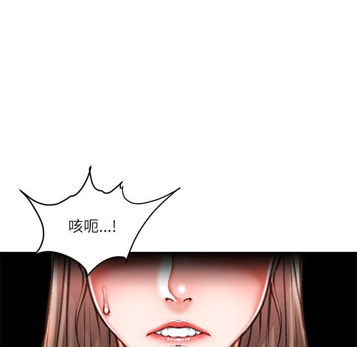 《不务正业》漫画 第38話