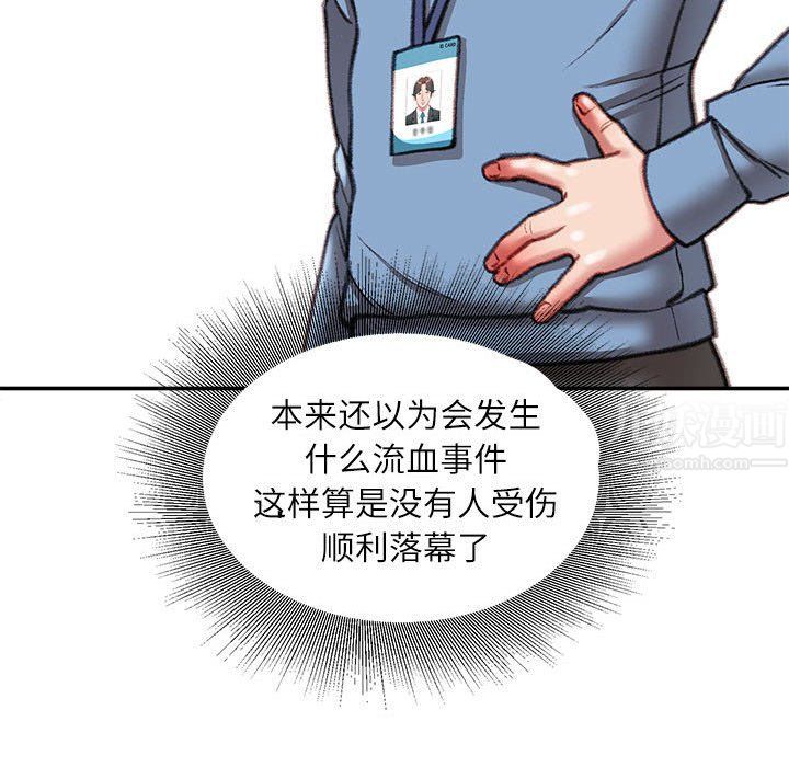 《不务正业》漫画 第38話