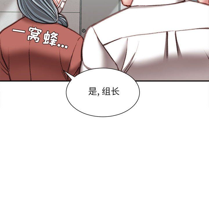 《不务正业》漫画 第38話