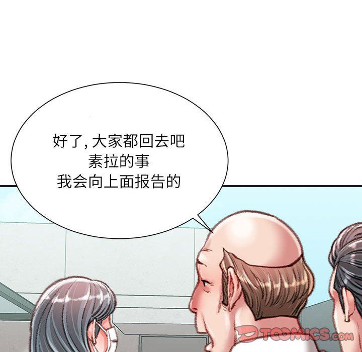 《不务正业》漫画 第38話