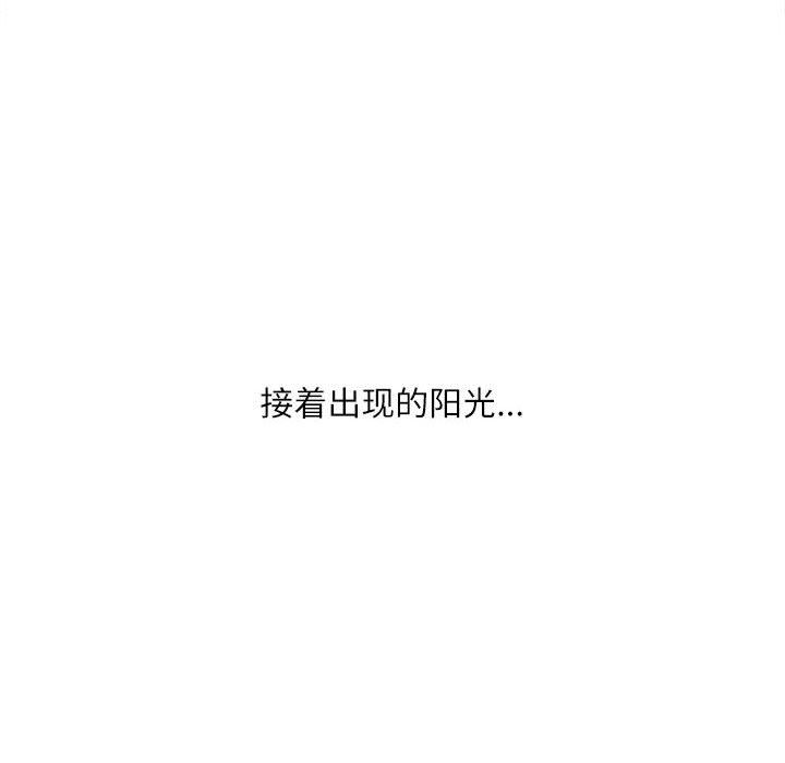《不务正业》漫画 第38話